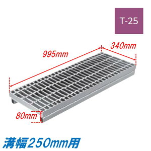 ���a �O���[�`���O �a��250mm T25 �m���X���b�v ���R���z�^ �����グ�a�W �X�x���~�� ���ʖ� ���ڎ� �a�W 995mm�� 80mm�� ���グ �j���� �݂��Ԃ�