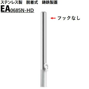 �J�l�\�E �Ԏ~�� ��60.5×850 EA0685N-HD E�V���[�Y �X�e�����X�� �E���� ���S���W �t�b�N�Ȃ�
