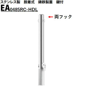 �J�l�\�E �Ԏ~�� ��48.6×850 EA0485RC-HDL E�V���[�Y �X�e�����X�� �E���� ���S���W ���t ���t�b�N�t