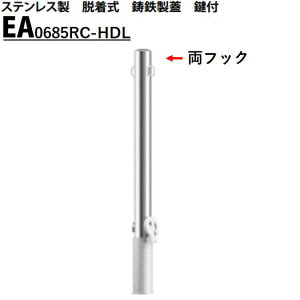 �J�l�\�E �Ԏ~�� ��60.5×850 EA0685RC-HDL E�V���[�Y �X�e�����X�� �E���� ���S���W ���t ���t�b�N�t