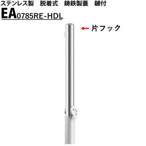 �J�l�\�E �Ԏ~�� ��76.3×850 EA0785RE-HDL E�V���[�Y �X�e�����X�� �E���� ���S���W ���t �Ѓt�b�N�t