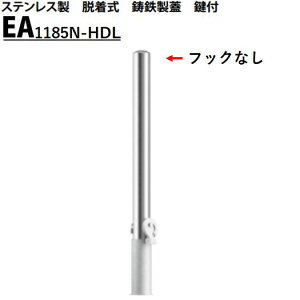 �J�l�\�E �Ԏ~�� ��114.3×850 EA1185N-HDL E�V���[�Y �X�e�����X�� �E���� ���S���W ���t �t�b�N�Ȃ�