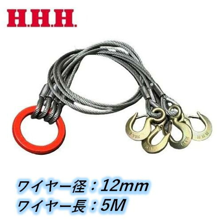 楽天市場】玉掛けワイヤー クレーンスリング 12mm×5m 4本吊り 使用荷重 