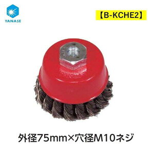 JbvuV |ql 75mm×M10lW B-KCHE2 