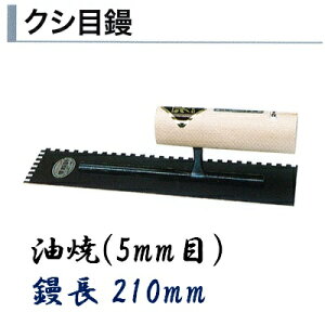 Jl~c ^CpW 210mm 5mm  NVW Re