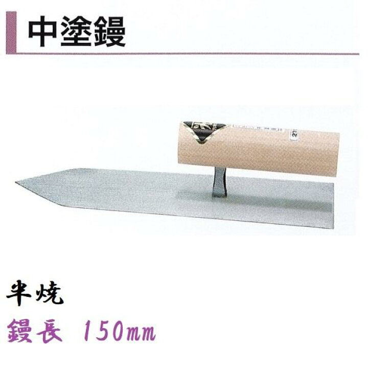 楽天市場】カネミツ 鏝 左官実技試験使用工具 セット セメント 