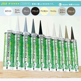 変成シリコン コーキング NB 333ml 10本 国産品 ホワイト ベージュ グレー ライトグレー ブラック ブロンズ 佐藤ケミカル 変成シリコンコーク