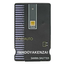 楽天市場】電動シャッターリモコン 三和シャッターの通販