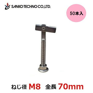 IT�n���K�[ �˂��aM8×�S��70mm �X�e�����X ����Ǘp 50�{�� ITW-870S