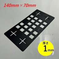ライナープレート 高さ1mm 140×70mm 2000枚 ライナースペーサー レベル調整板 レベルサポート 高さ調整 …