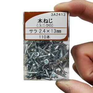 木ねじ ビス サラ 2.4×13mm ユニクロメッキ 110本 木ネジ 3A2413