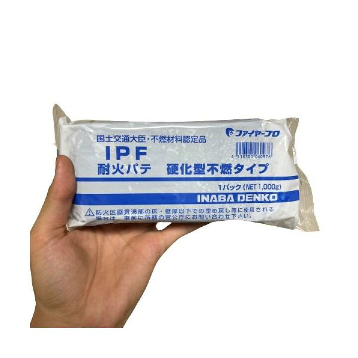 楽天市場】耐火パテ 認定品 IPF 硬化型不燃タイプ 1kg 国土交通大臣 
