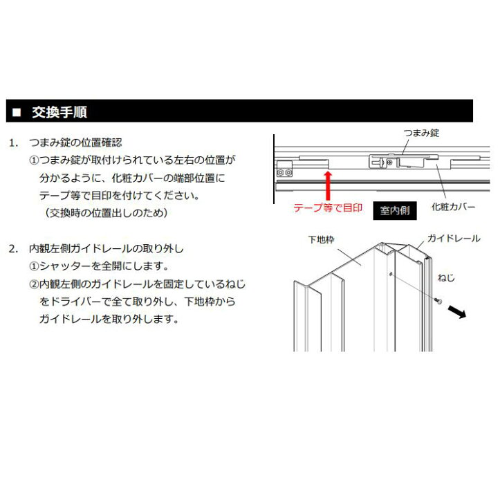 楽天市場】三和シャッター つまみ錠 スチール製 電動用 DSUTIRUJYO 