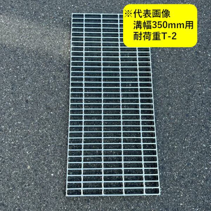 楽天市場】側溝 グレーチング 溝幅500mm 歩道用 プレーン 普通目 圧接 