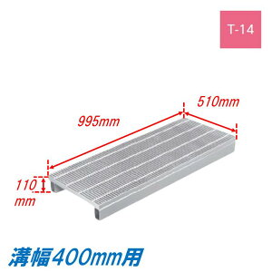 グレーチング 400mm」の人気商品一覧 | 安い商品を通販サイトから探す 