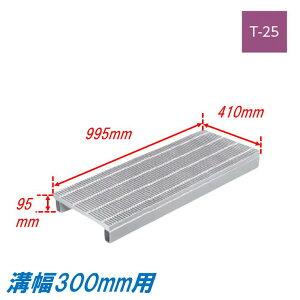 ���a �O���[�`���O �a��300mm T25 �v���[�� JIS�^ �����グ�a�W �ז� ���ڎ� �a�W 995mm�� 95mm�� ���グ �j���� �݂��Ԃ�