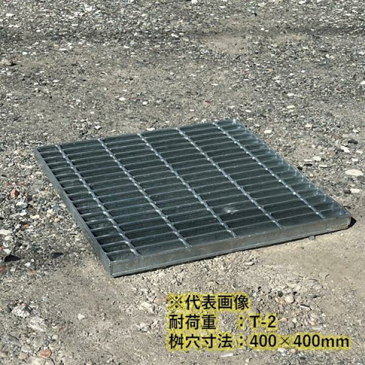 集水桝 グレーチング 桝内径450mm用 T2 普通目 プレーン マス 角桝 溝蓋 ます 正方形 落込ますぶた ニムラ 送料無料 今戸屋建材 集水桝 グレーチング 桝内径600mm用 T2 細目 プレーン マス 角桝 溝蓋 ます 正方形 落込ますぶた ニムラ 送料無料