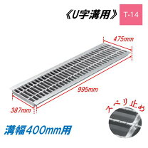 楽天市場】グレーチング400㎜の通販