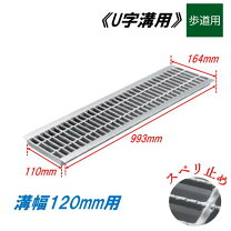 楽天市場】幅12cm グレーチングの通販