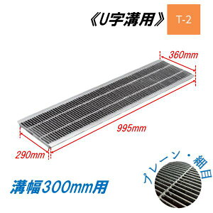 U���a �O���[�`���O �a��300mm T-2 ��ʌ^ �ז� ���ڎ� �a�W �j���� �|���O���[�`���O ���a�W �K�i