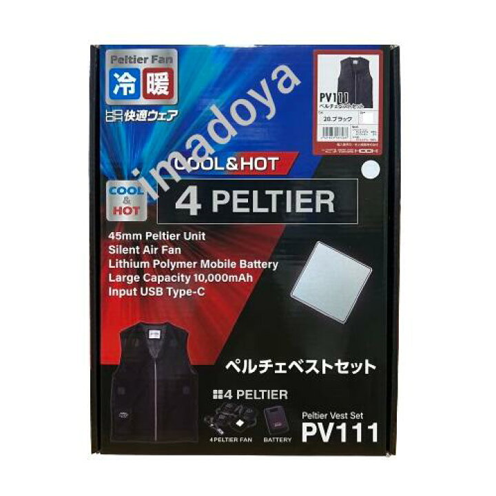 楽天市場】2024年モデル 村上被服 鳳凰 PV111 アイスパッド付き ベスト 