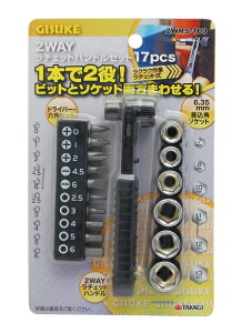 儀助 2WAYラチェットハンドルセット17pcs 2WRS-100