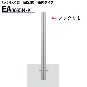 �J�l�\�E �Ԏ~�� ��60.5×850 EA0685N-K E�V���[�Y �X�e�����X�� �Œ莮 ��t�^�C�v �t�b�N�Ȃ�