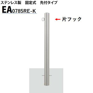 �J�l�\�E �Ԏ~�� ��76.3×850 EA0785RE-K E�V���[�Y �X�e�����X�� �Œ莮 ��t�^�C�v �Ѓt�b�N�t