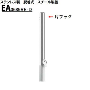 �J�l�\�E �Ԏ~�� ��60.5×850 EA0685RE-D E�V���[�Y �X�e�����X�� �E���� �X�`�[�����W �Ѓt�b�N�t