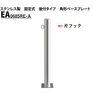 Jl\E Ԏ~ 60.5×850 EA0685RE-A EV[Y XeX Œ莮 t^Cv p^x[Xv[g ЃtbNt