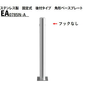 Jl\E Ԏ~ 76.3×850 EA0785N-A EV[Y XeX Œ莮 t^Cv p^x[Xv[g tbNȂ