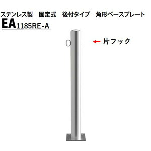 Jl\E Ԏ~ 114.3×850 EA1185RE-A EV[Y XeX Œ莮 t^Cv p^x[Xv[g ЃtbNt