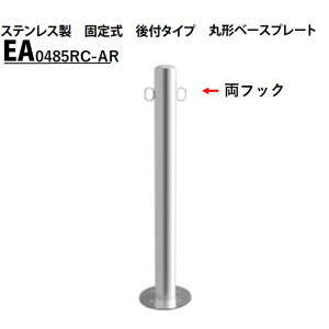 Jl\E Ԏ~ 48.6×850 EA0485RC-AR EV[Y XeX Œ莮 t^Cv ی^x[Xv[g tbNt