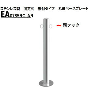 Jl\E Ԏ~ 76.3×850 EA0785RC-AR EV[Y XeX Œ莮 t^Cv ی^x[Xv[g tbNt