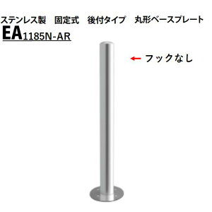 Jl\E Ԏ~ 114.3×850 EA1185N-AR EV[Y XeX Œ莮 t^Cv ی^x[Xv[g tbNȂ