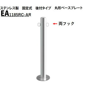 Jl\E Ԏ~ 114.3×850 EA1185RC-AR EV[Y XeX Œ莮 t^Cv ی^x[Xv[g tbNt