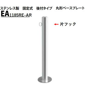 Jl\E Ԏ~ 114.3×850 EA1185RE-AR EV[Y XeX Œ莮 t^Cv ی^x[Xv[g ЃtbNt