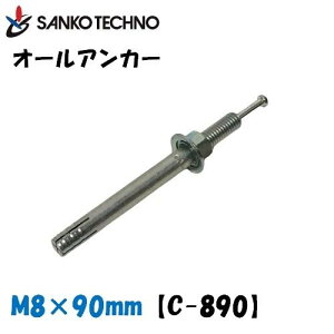 I[AJ[ M8×90mm C-890 TR[ 150