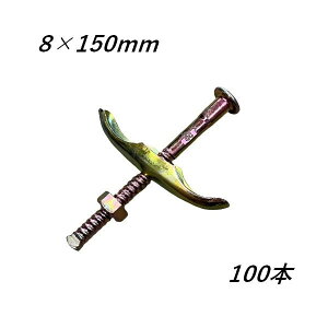 tH[^C t 8×150mm 100 JX 25