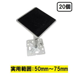 鋼製束 50mm〜75mm T型 ゴム板付 SC-05T 1箱20個入