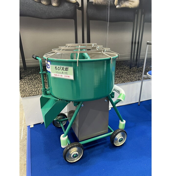 楽天市場】モルタルミキサー ちび太郎 シューター付 容量45L 200W 
