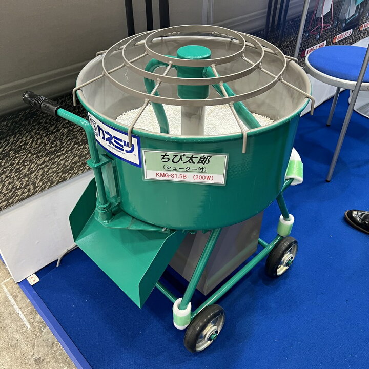楽天市場】モルタルミキサー ちび太郎 シューター付 容量45L 200W 