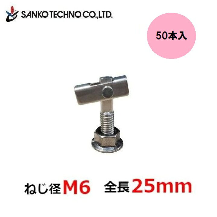 楽天市場】ITハンガー ねじ径M6×全長25mm ステンレス 中空壁用 1箱50本  
