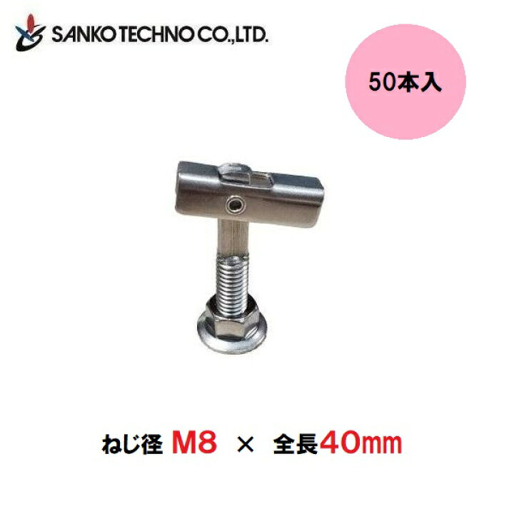 楽天市場】ITハンガー ねじ径M8×全長40mm ステンレス 中空壁用 50本入 