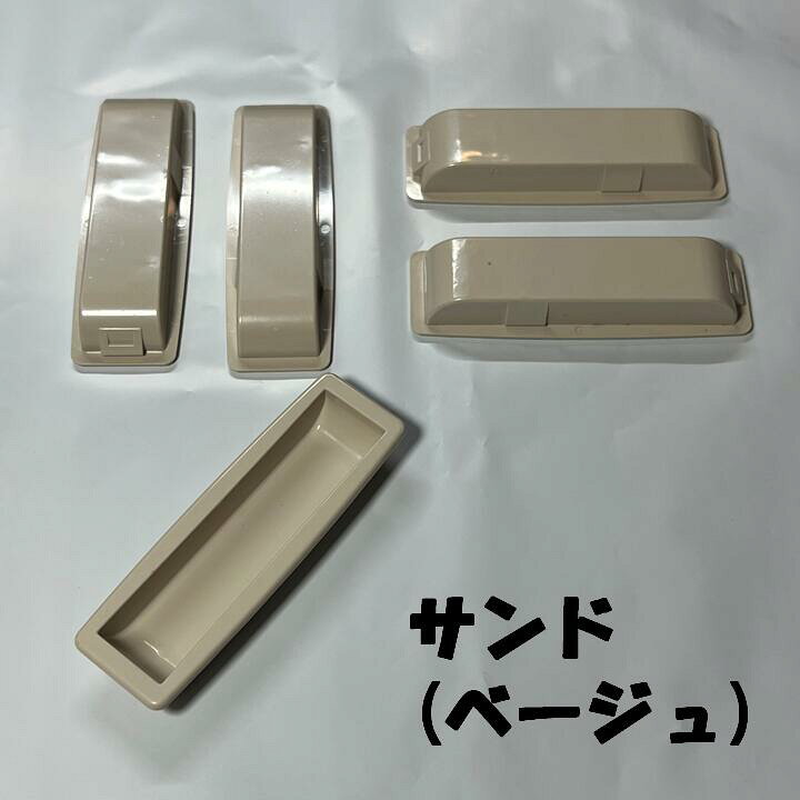 楽天市場】メーカー純正品 三和シャッター 取っ手 手掛け 樹脂製 