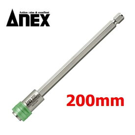 エクステンションホルダー 200mm 兼古製作所 AEH-200 アネックス