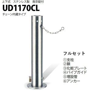 Jl\E Ԏ~ 114.3×700 UD1170CL tZbg UV[Y ㉺ XeX 싞t `F[