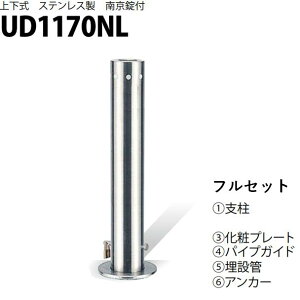 Jl\E Ԏ~ 114.3×700 UD1170NL tZbg UV[Y ㉺ XeX 싞t