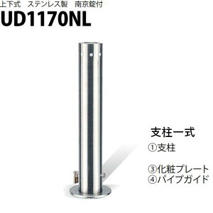 Jl\E Ԏ~ 114.3×700 UD1170NL p xꎮ UV[Y ㉺ XeX 싞t