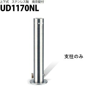 Jl\E Ԏ~ 114.3×700 UD1170NL p x̂ UV[Y ㉺ XeX 싞t